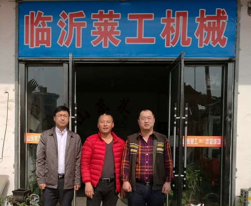 山東萊工員工家園——臨沂萊工、沂水萊工