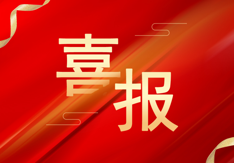 喜報：再獲殊榮，山東萊工成功獲評“高新技術(shù)企業(yè)”